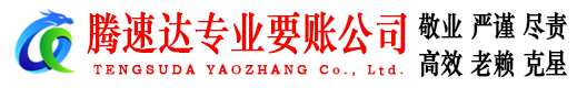 宝安讨债公司