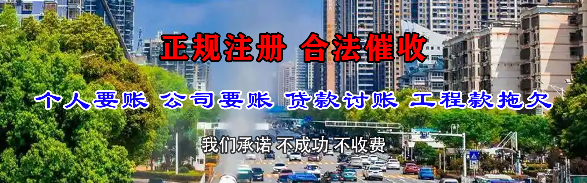 宝安讨债公司