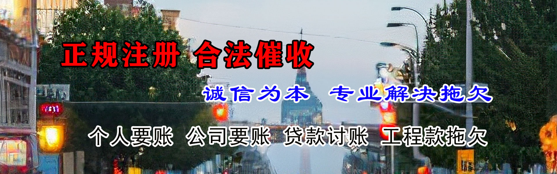 宝安讨债公司